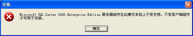 在Windows XP系統(tǒng)安裝SQL 2000 企業(yè)版(圖解版) - 寫意山水 - 寫意山水的博客