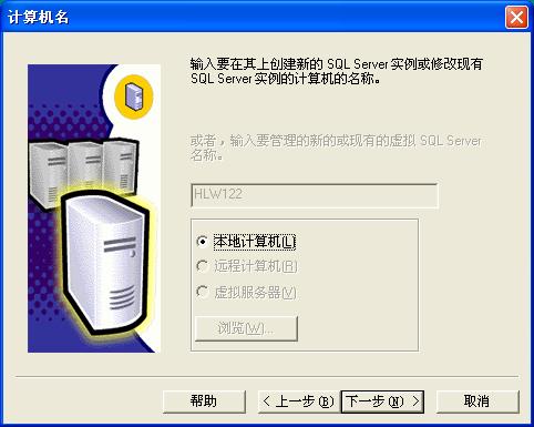 在Windows XP系統(tǒng)安裝SQL 2000 企業(yè)版(圖解版) - 寫意山水 - 寫意山水的博客