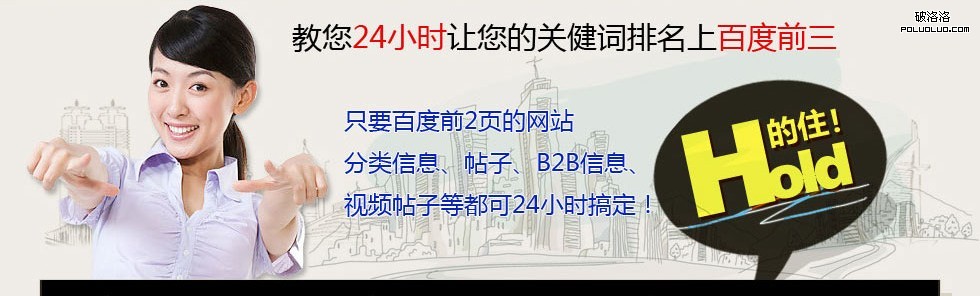 教您24小時讓您的關(guān)鍵詞排名上百度前三