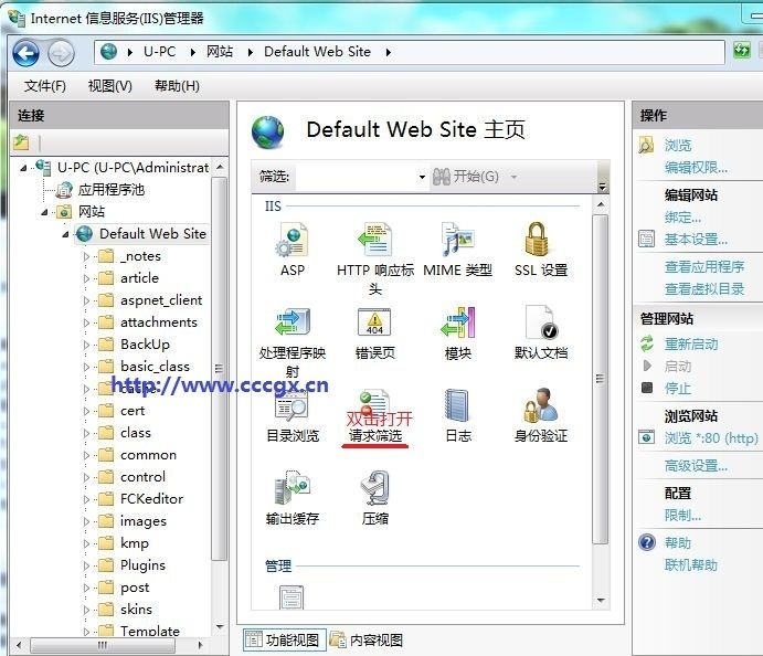 win7配置iis服務(wù)器如何解除上傳200k限制