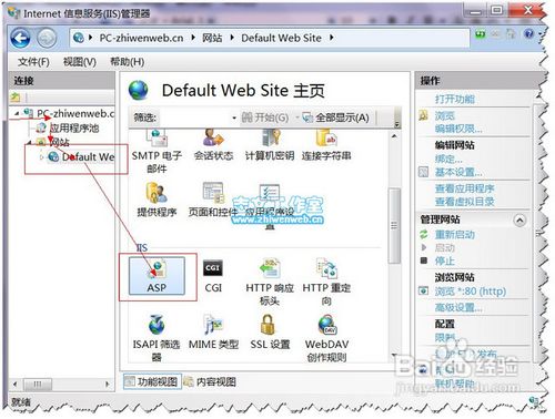 Windows7下啟用IIS7配置ASP運行環(huán)境的詳細方法