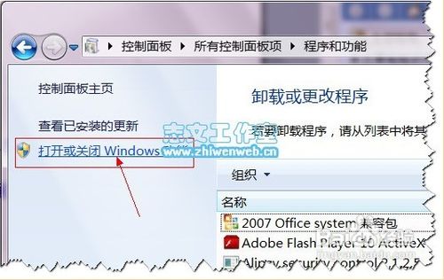 Windows7下啟用IIS7配置ASP運行環(huán)境的詳細方法