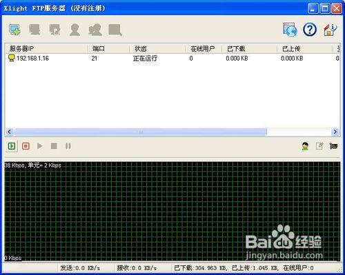 Xlight FTP搭建FTP服務(wù)器教程