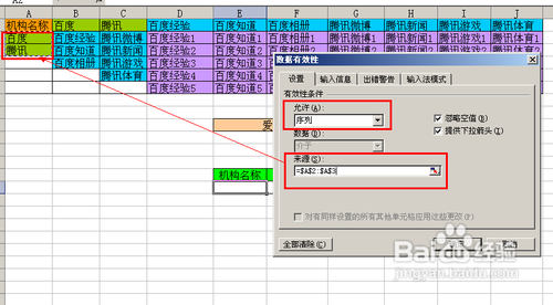 【Excel技巧】如何實現(xiàn)多級聯(lián)動下拉菜單效果