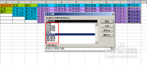 【Excel技巧】如何實現(xiàn)多級聯(lián)動下拉菜單效果