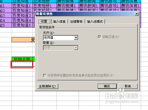 【Excel技巧】如何實現(xiàn)多級聯(lián)動下拉菜單效果