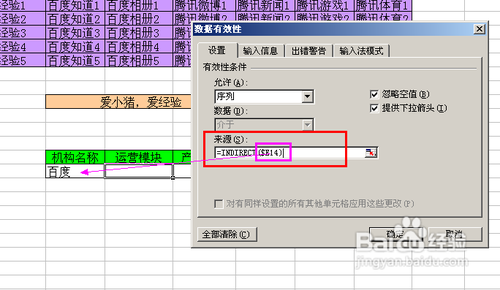 【Excel技巧】如何實現(xiàn)多級聯(lián)動下拉菜單效果