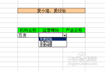 【Excel技巧】如何實現(xiàn)多級聯(lián)動下拉菜單效果