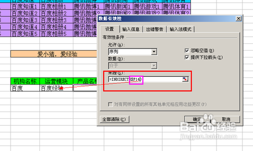 【Excel技巧】如何實現(xiàn)多級聯(lián)動下拉菜單效果