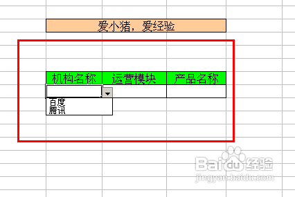 【Excel技巧】如何實現(xiàn)多級聯(lián)動下拉菜單效果