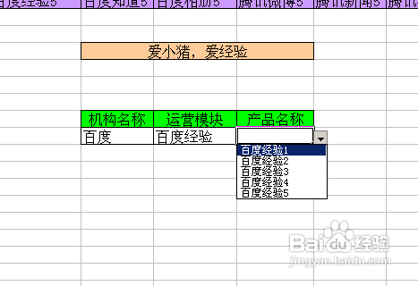 【Excel技巧】如何實現(xiàn)多級聯(lián)動下拉菜單效果