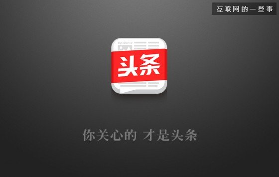 【PM說】一篇文章看懂13款新聞聚合APP都怎么“轉(zhuǎn)碼”?,互聯(lián)網(wǎng)的一些事