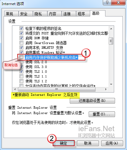 取消“啟用內(nèi)存保護幫助減少聯(lián)機攻擊”選項