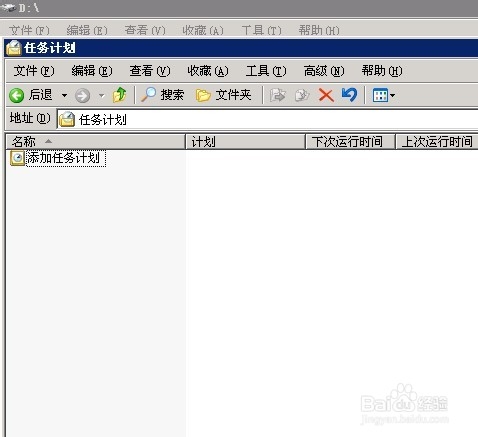 windows2003 server 定時自動重啟的設置