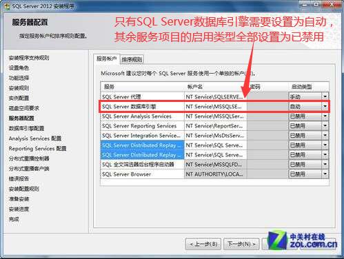 小個小時成功安裝SQL Server 2012圖解教程_腳本之家