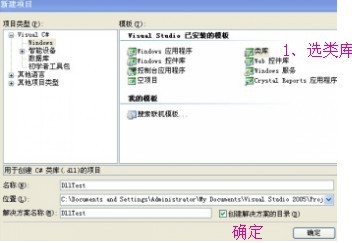 c#創(chuàng)建Dll動(dòng)態(tài)鏈接庫(kù)、C#使用動(dòng)態(tài)鏈接庫(kù)