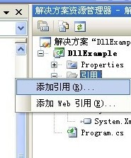 c#創(chuàng)建Dll動(dòng)態(tài)鏈接庫(kù)、C#使用動(dòng)態(tài)鏈接庫(kù)