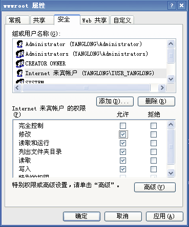 IIS調(diào)試中:HTTP 錯(cuò)誤 401.3 - 訪問(wèn)被資源 ACL 拒絕 的解決方法 - anette_chen - 宣泄室