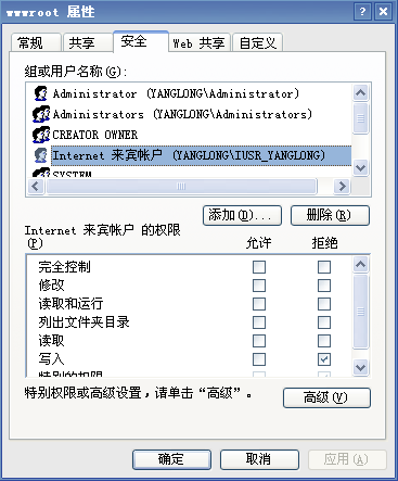 IIS調(diào)試中:HTTP 錯(cuò)誤 401.3 - 訪問(wèn)被資源 ACL 拒絕 的解決方法 - anette_chen - 宣泄室