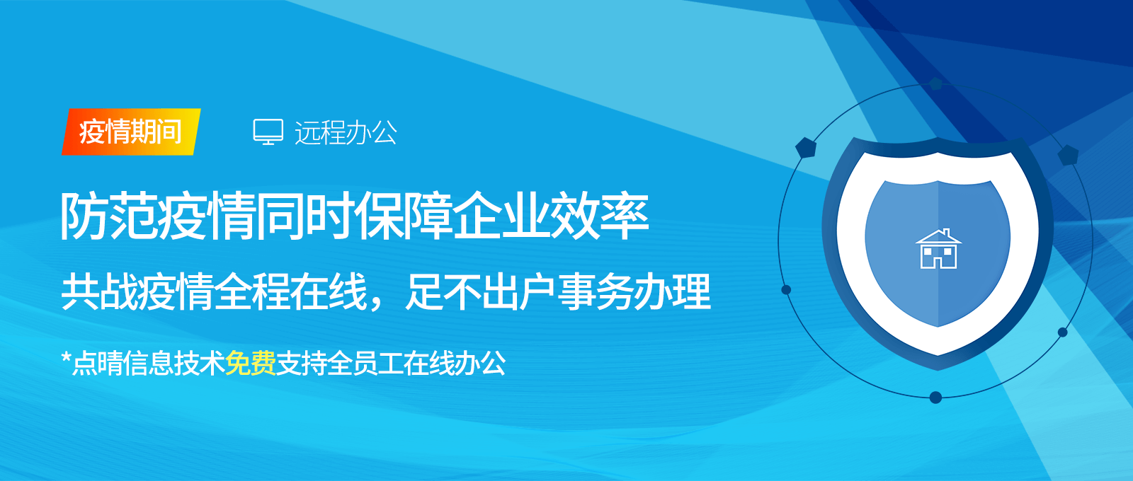 點(diǎn)晴永久免費(fèi)OA辦公系統(tǒng)，點(diǎn)晴模切ERP管理系統(tǒng)，點(diǎn)晴PMS碼頭集裝箱管理系統(tǒng)，點(diǎn)晴CRM客戶(hù)管理系統(tǒng)，點(diǎn)晴ERP企業(yè)管理系統(tǒng)，點(diǎn)晴EBR預(yù)算及報(bào)銷(xiāo)管理系統(tǒng)，點(diǎn)晴MIS信息通即時(shí)通訊